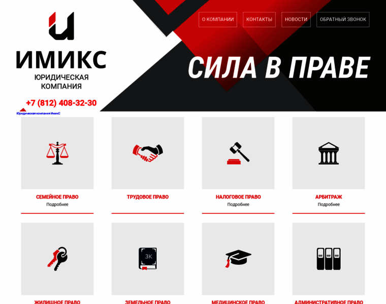 Imics.ru thumbnail