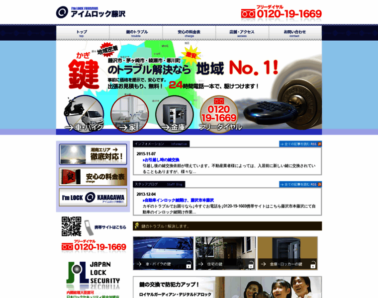 Imlock.jp thumbnail