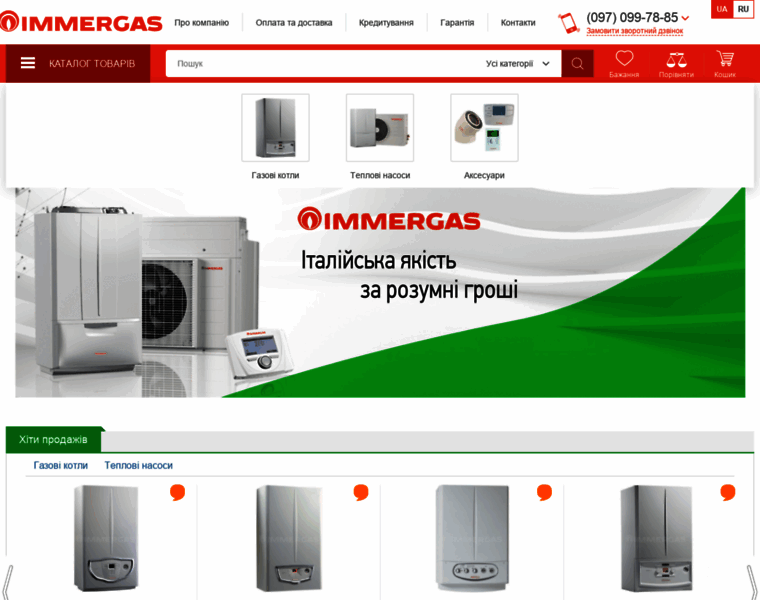 Immergas-kotel.com.ua thumbnail