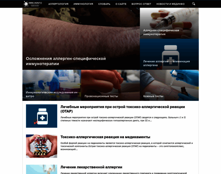 Immuninfo.ru thumbnail