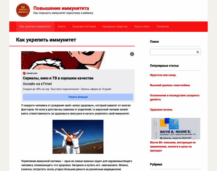Immuniteta.ru thumbnail