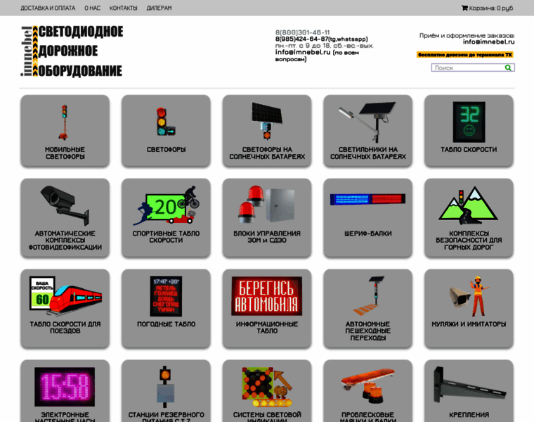 Imnebel.ru thumbnail