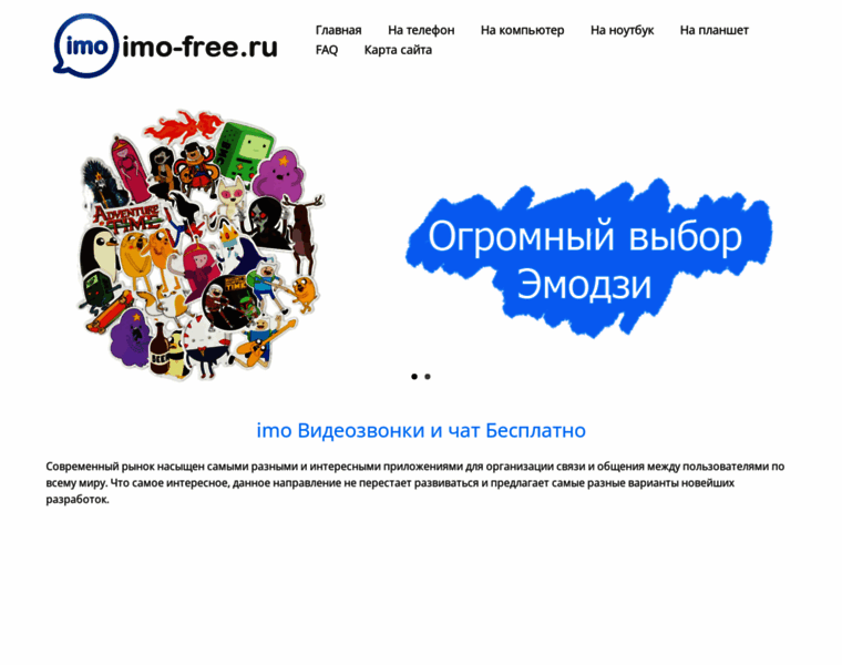 Imo-free.ru thumbnail