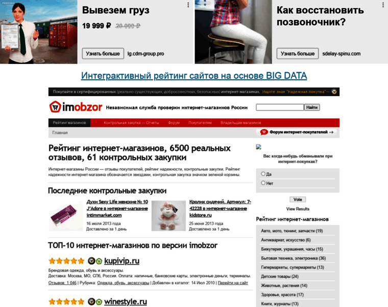 Imobzor.ru thumbnail
