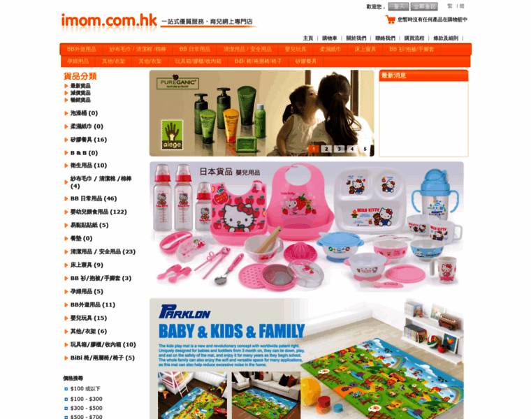 Imom.com.hk thumbnail