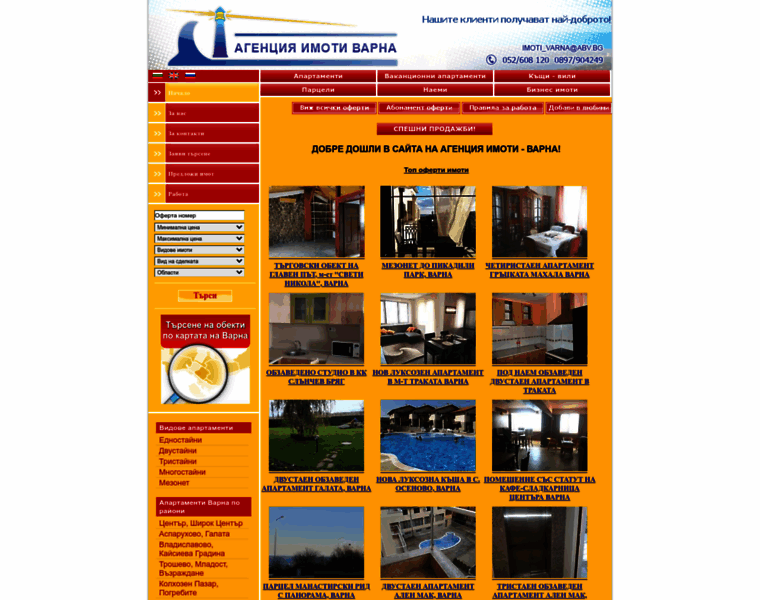 Imoti-varna.com thumbnail