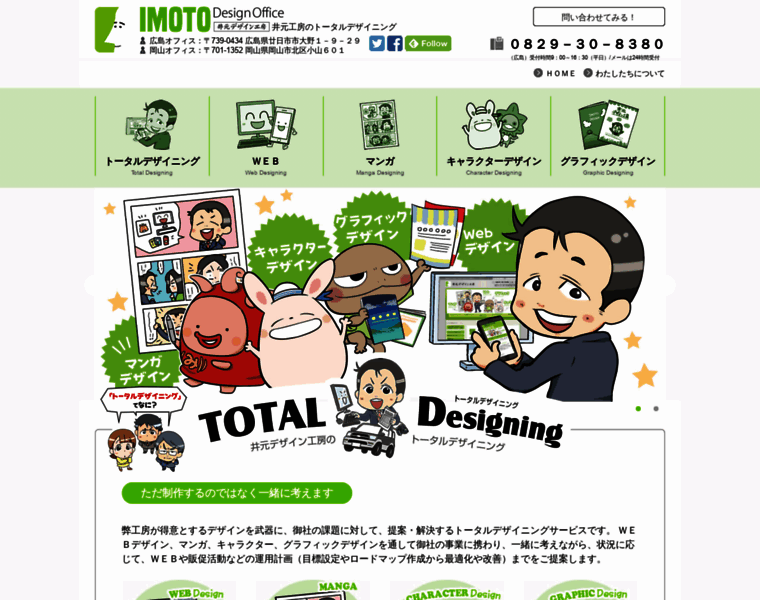 Imoto-webdesign.com thumbnail