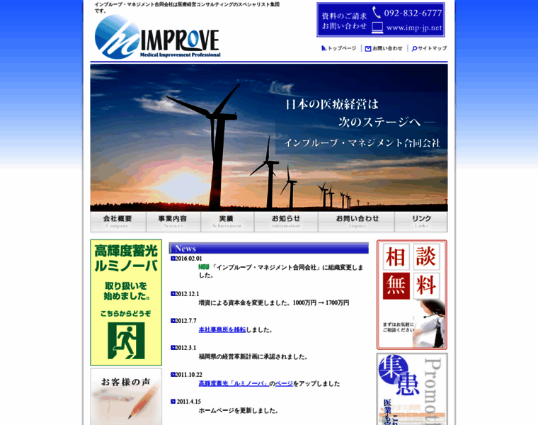 Imp-jp.net thumbnail