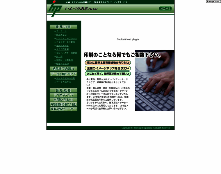 Imp-net.co.jp thumbnail