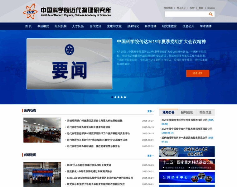 Impcas.ac.cn thumbnail Impcas.ac.cn thumbnail