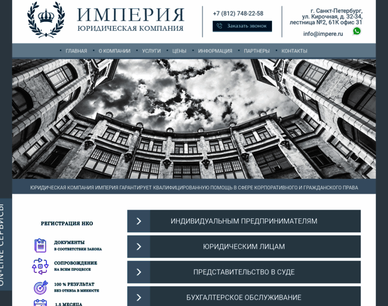 Impere.ru thumbnail