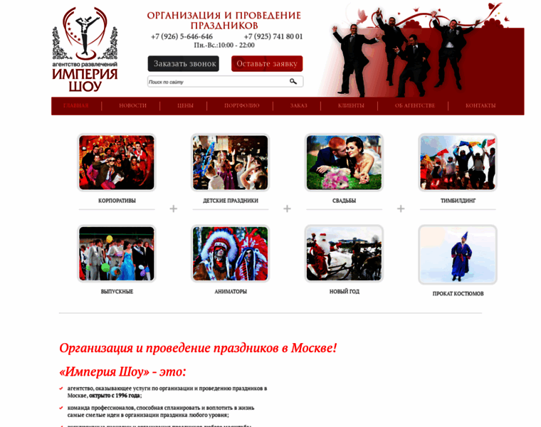 Imperia-show.ru thumbnail Imperia-show.ru thumbnail