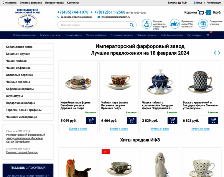 Imperial-porcelain.ru thumbnail
