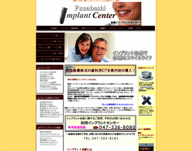 Implant-kdc.com thumbnail