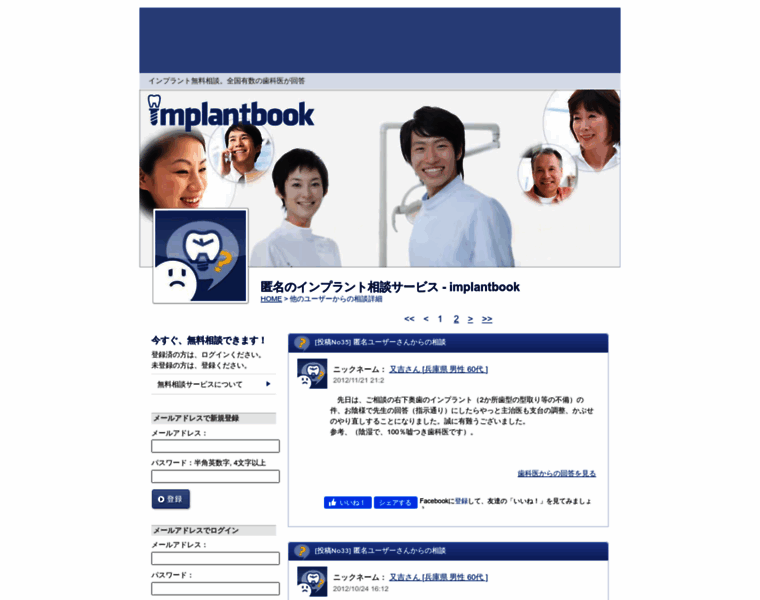 Implantbook.net thumbnail