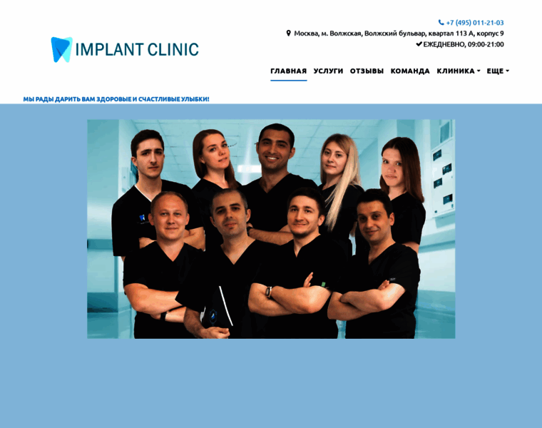 Implantclinic.ru thumbnail