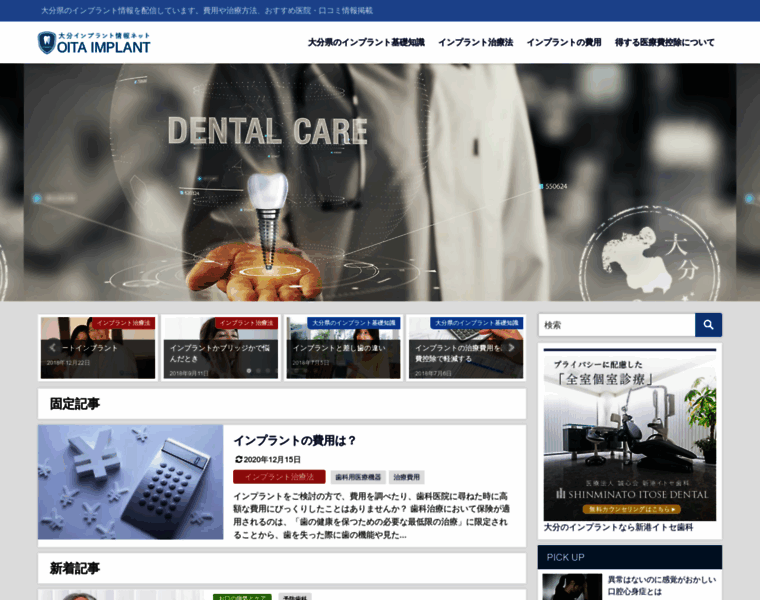 Implantdental.jp thumbnail