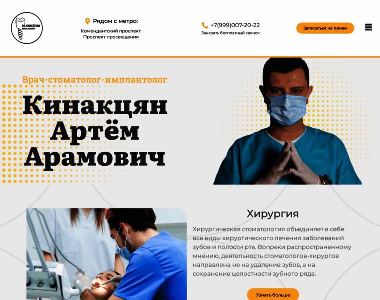 Implantologvspb.ru thumbnail