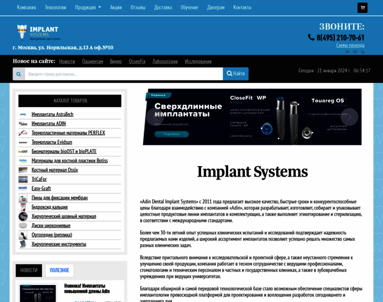 Implantsystems.ru thumbnail