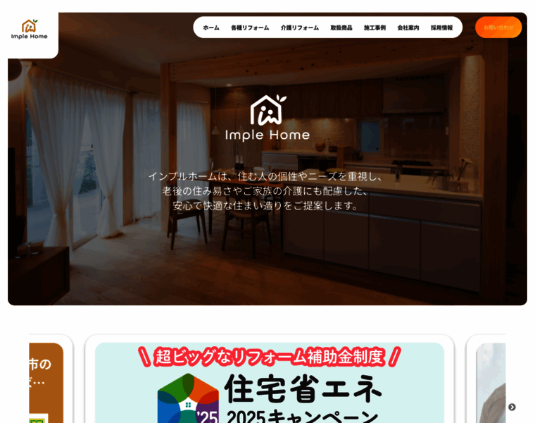 Implehome.co.jp thumbnail