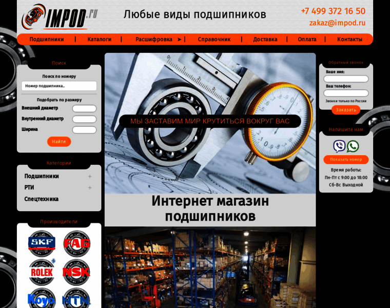 Impod.ru thumbnail
