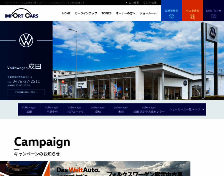 Import-cars.co.jp thumbnail