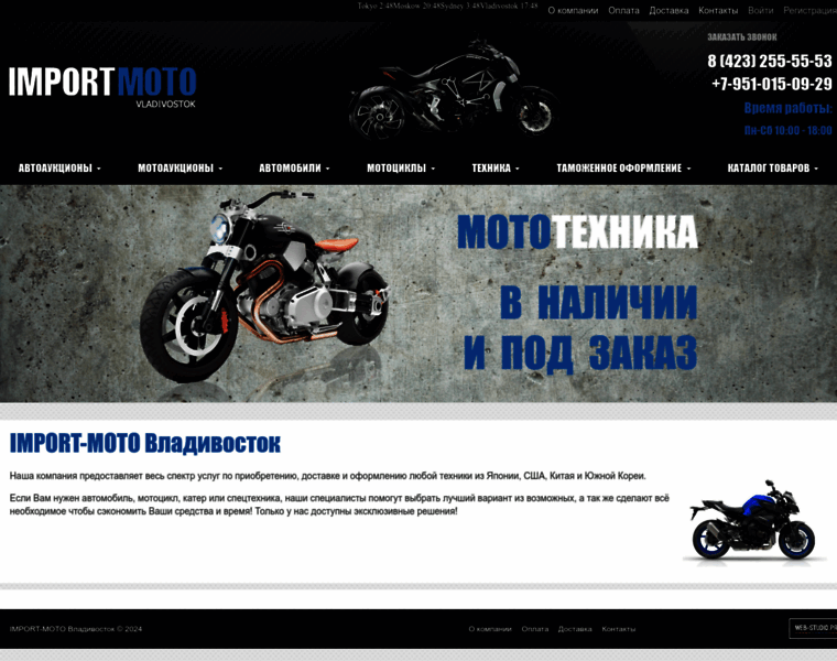 Import-moto.com thumbnail