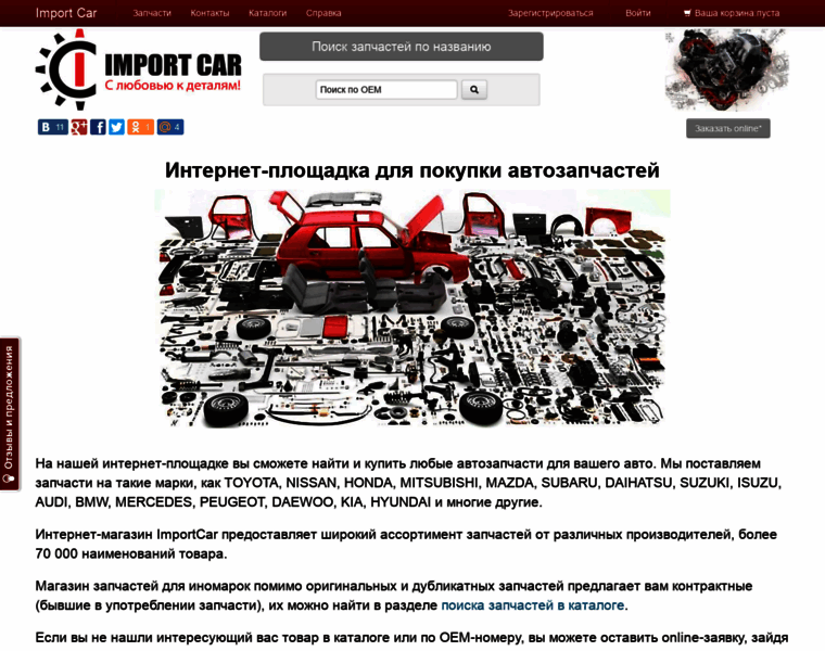 Importcar.me thumbnail
