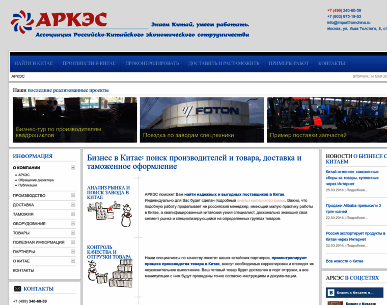 Importfromchina.ru thumbnail