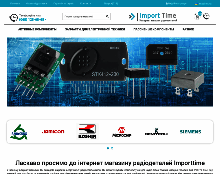 Importtime.com.ua thumbnail