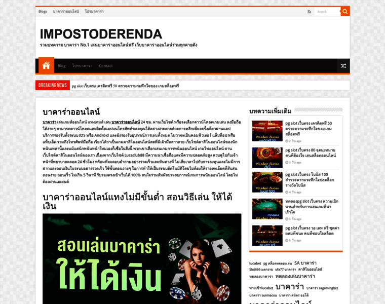 Impostoderenda.org thumbnail