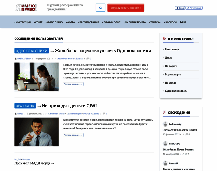 Impravo.ru thumbnail