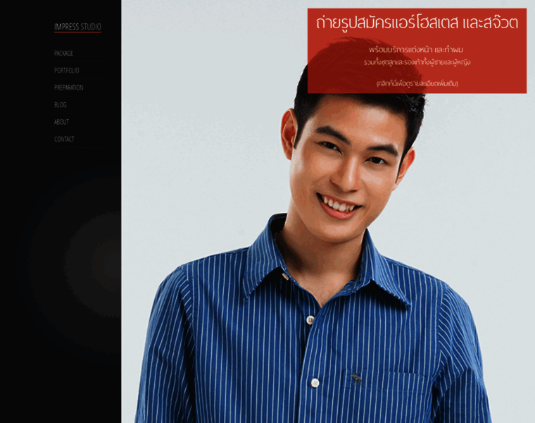 Impressstudio.net thumbnail