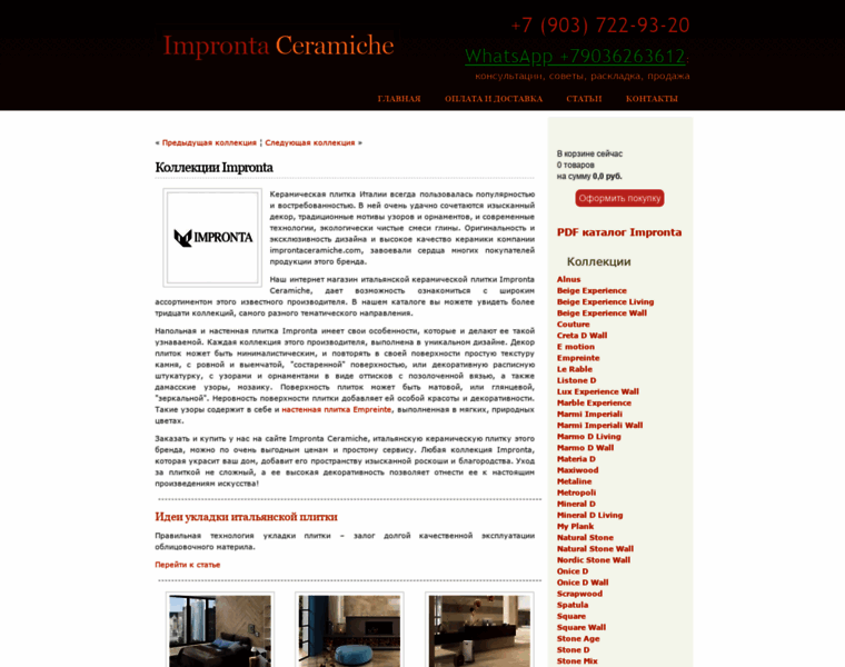 Impronta-ceramiche.ru thumbnail