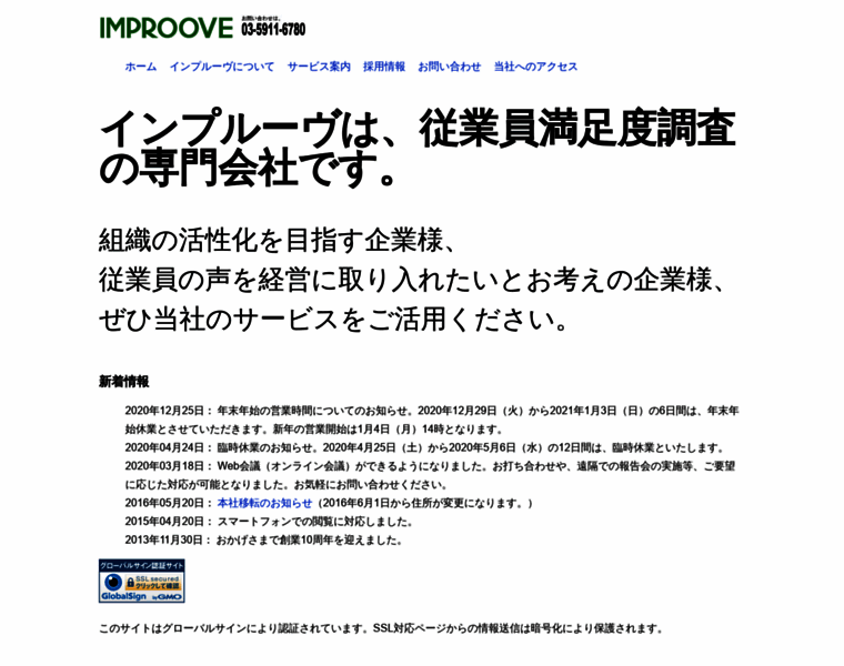Improove.co.jp thumbnail