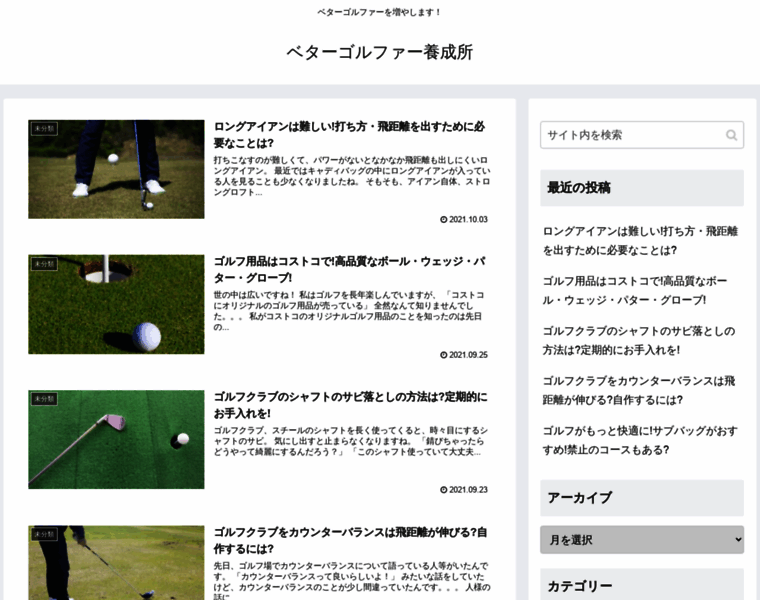 Improve-golf.com thumbnail