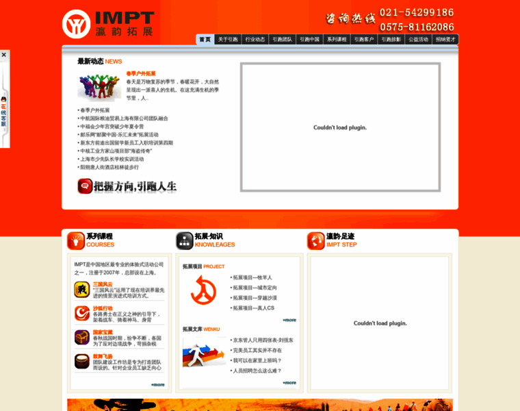 Impt.com.cn thumbnail