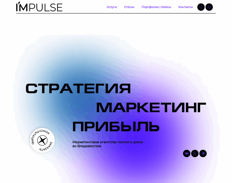 Impulse-marketing.ru thumbnail