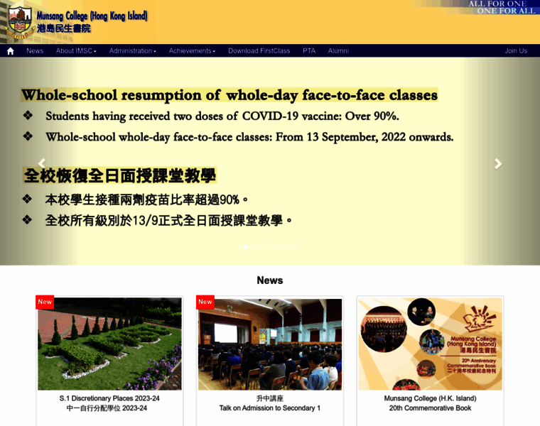 Imsc.edu.hk thumbnail