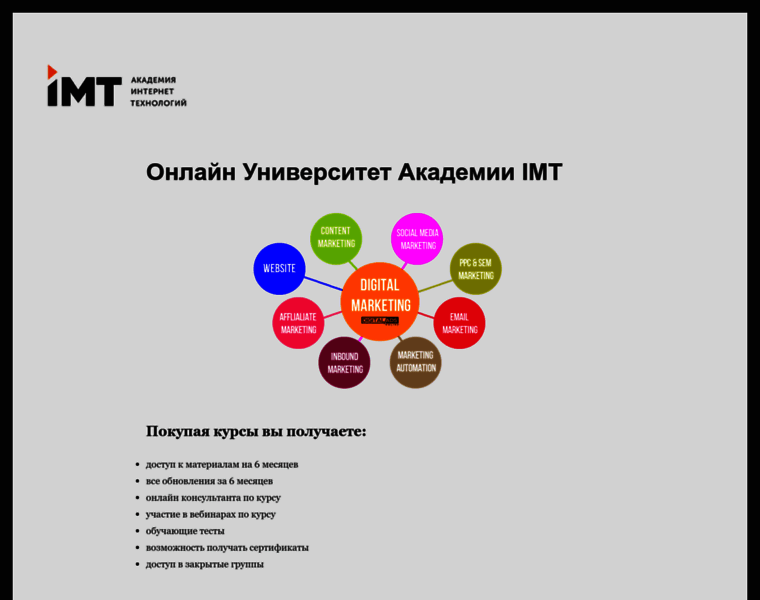 Imt-academy.com thumbnail