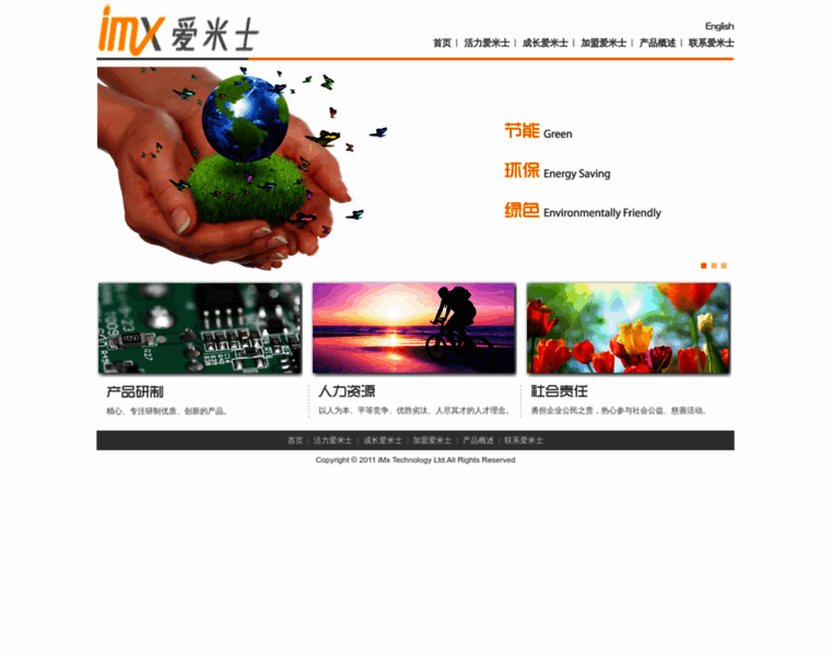 Imx.com.hk thumbnail