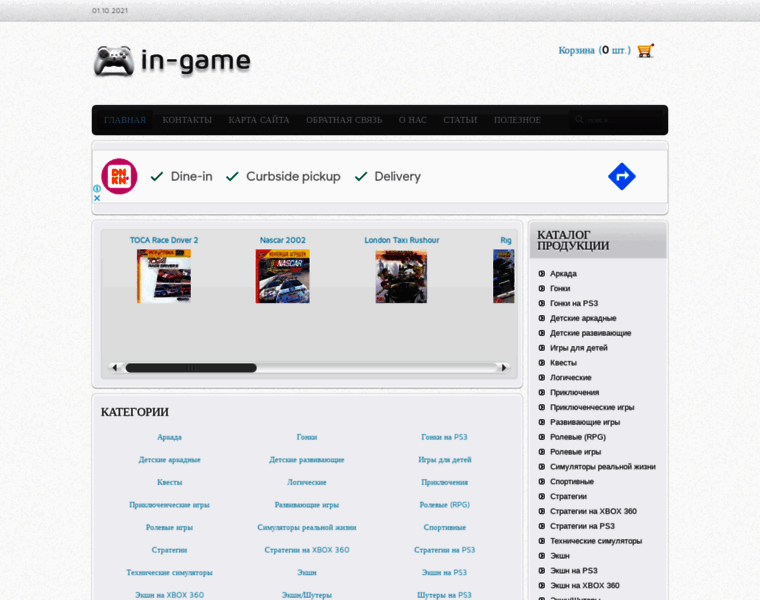 In-game.org thumbnail