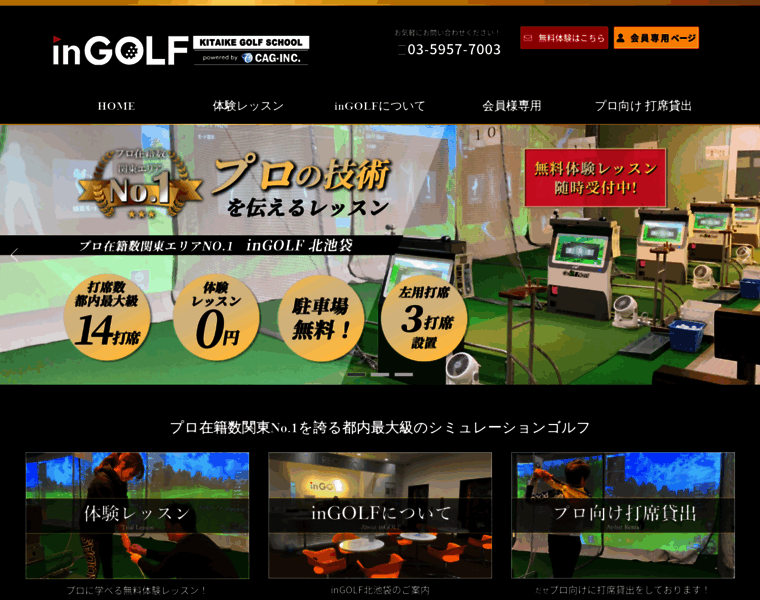 In-golf.jp thumbnail