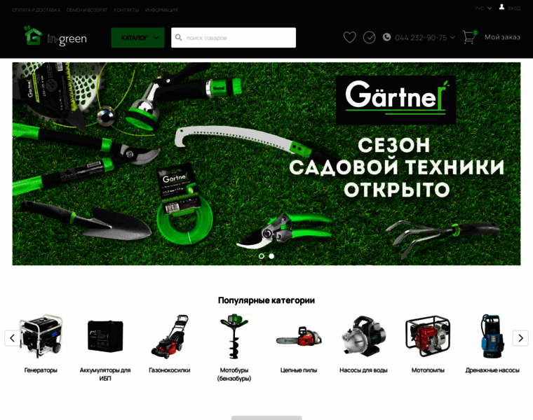 In-green.com.ua thumbnail