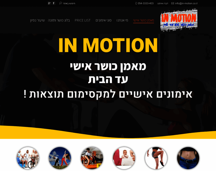In-motion.co.il thumbnail