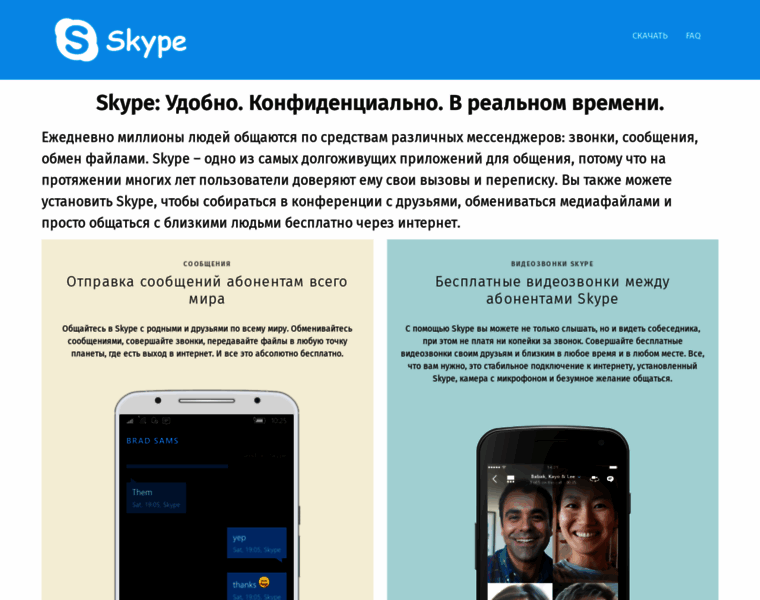 In-skype.ru thumbnail