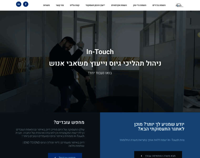 In-touch.co.il thumbnail