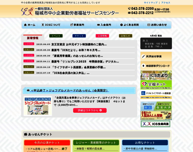 Inagi-ics.com thumbnail