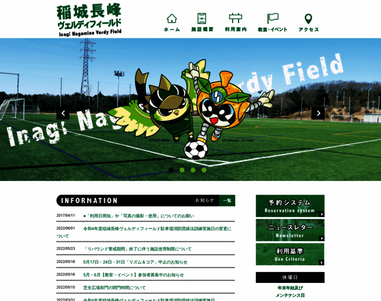 Inaginagamine-sportsfield.jp thumbnail