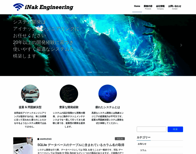 Inak-eng.jp thumbnail
